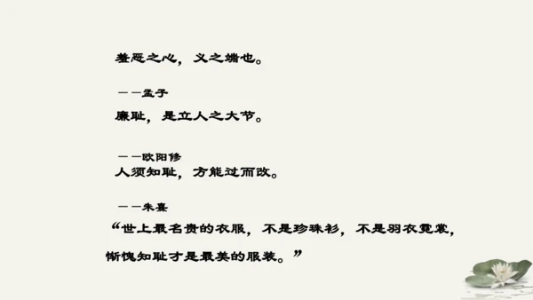 第1单元第3课第2课时 青春有格 教学课件 -统编版中学道德与法治七年级（下）