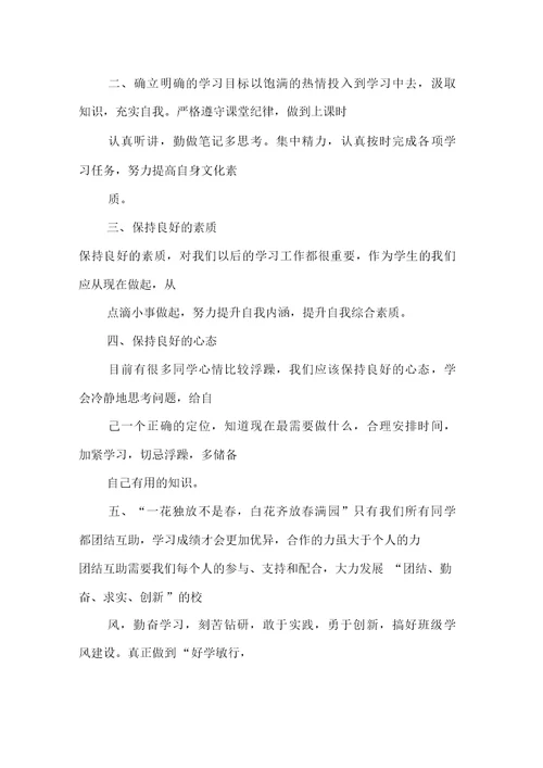 向救火学习倡议书