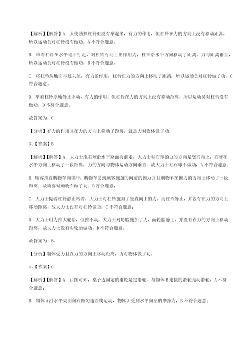 第四次月考滚动检测卷-云南昆明实验中学物理八年级下册期末考试专题练习试卷（详解版）.docx