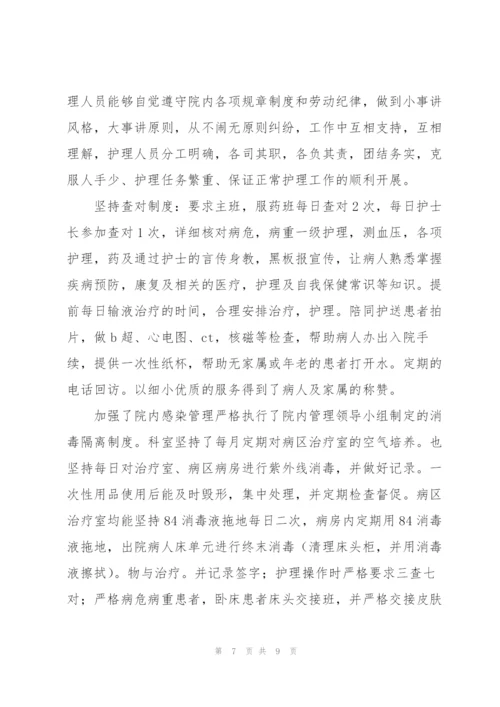 护士2022度考核表个人总结.docx