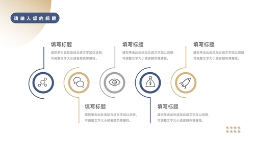 蓝金实用商务风企业介绍手册PPT模板