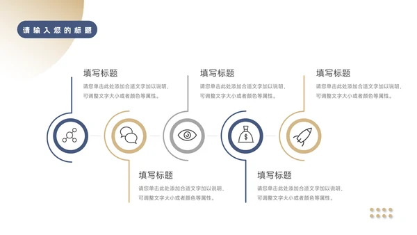 蓝金实用商务风企业介绍手册PPT模板