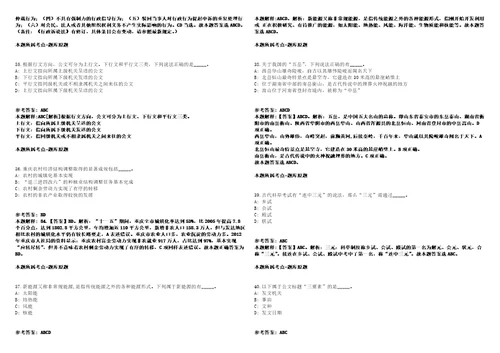 甘肃省气象局2022年事业单位公开招聘57名应届高校毕业生第一阶段模拟卷附答案解析第0104期