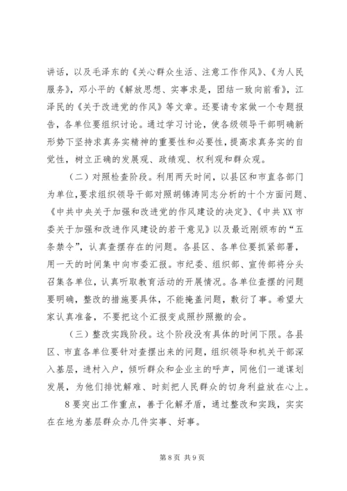 书记在全市宣传思想工作会议上的致辞16.docx