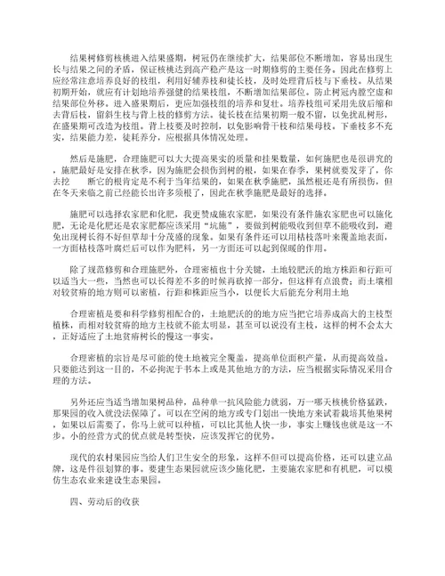 农学实习报告3篇实习报告