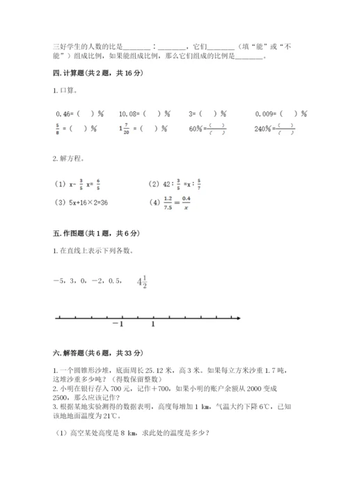 湖州市小升初数学测试卷参考答案.docx