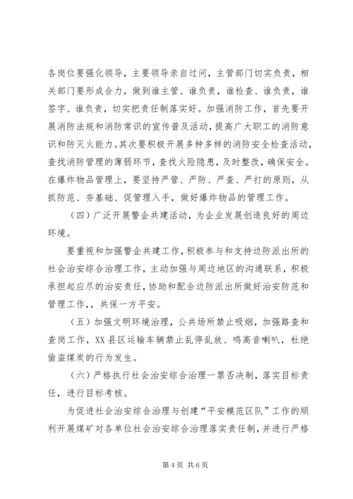 电力年度工作计划范文.docx
