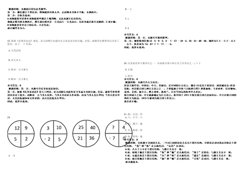 2022年09月贵州省生态环境厅所属事业单位公开招聘8人考试报名考前冲刺卷壹3套合1带答案解析