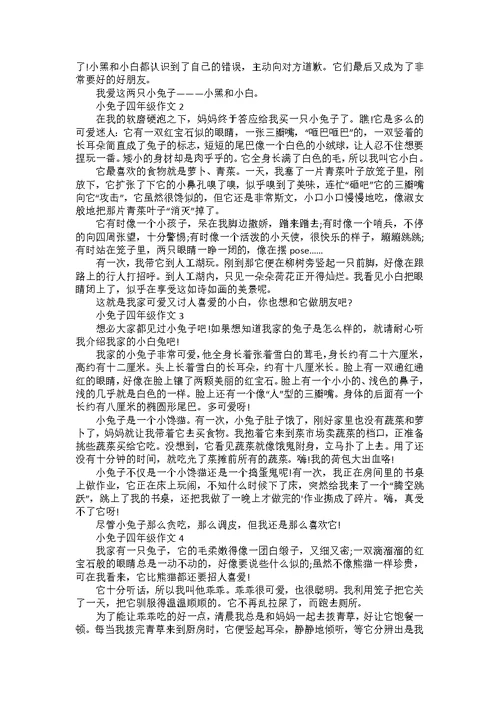 作文小河400字四年级