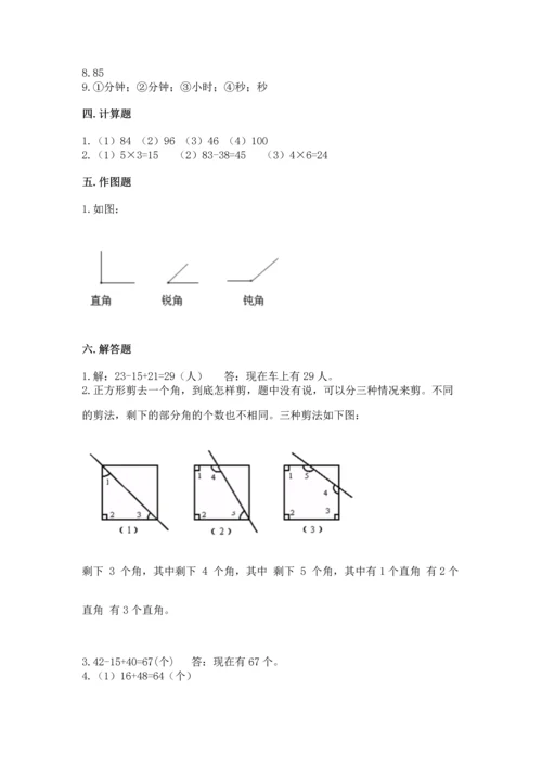 人教版数学二年级上册期末测试卷（达标题）word版.docx