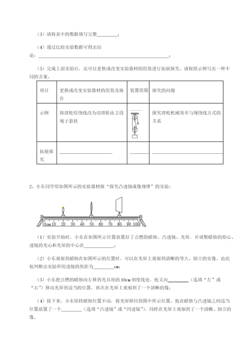 基础强化河南郑州桐柏一中物理八年级下册期末考试章节训练试卷（附答案详解）.docx