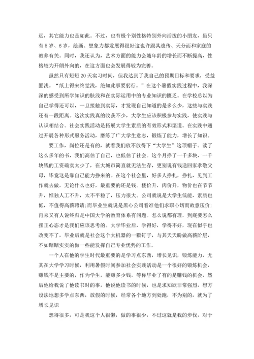 关于设计类的实习报告四篇.docx