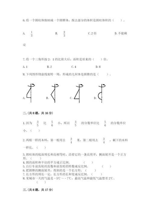 浙江省宁波市小升初数学试卷附完整答案（必刷）.docx
