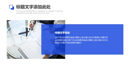 蓝色简约商业计划书通用PPT画册模板