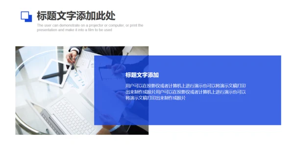 蓝色简约商业计划书通用PPT画册模板