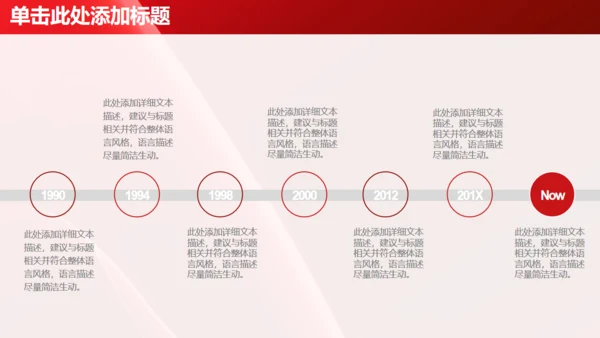 红色简约大气商务工作总结汇报通用PPT模板