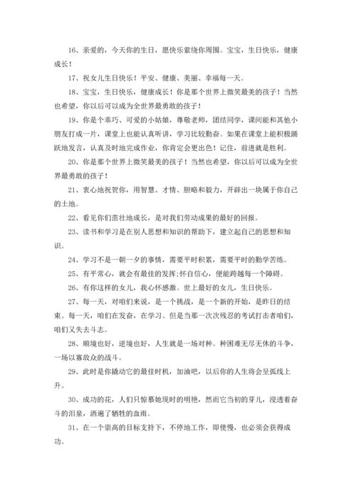 初三新学期教师寄语优秀10篇.docx