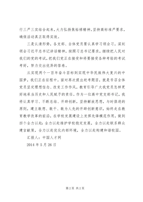 党员学习反腐倡廉思想汇报.docx