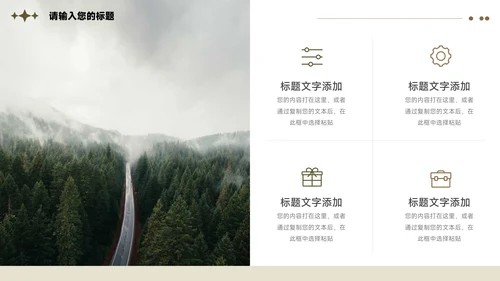 黄色图片复古市场调研分析PPT模板