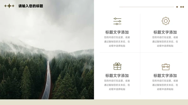 黄色图片复古市场调研分析PPT模板