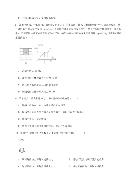 2023年重庆市九龙坡区物理八年级下册期末考试专题测评试卷（含答案详解）.docx