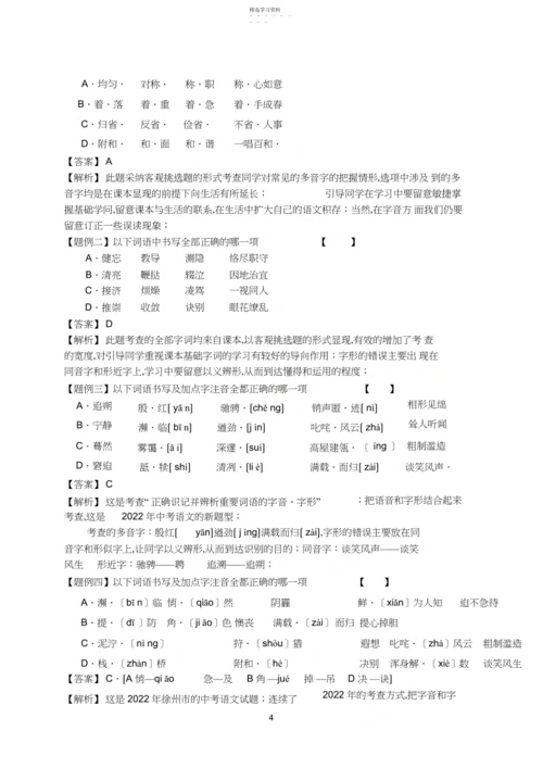 2022年徐州市年中考语文命题说明