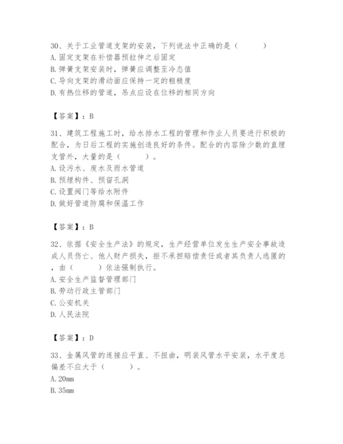 2024年施工员之设备安装施工基础知识题库及答案（精选题）.docx