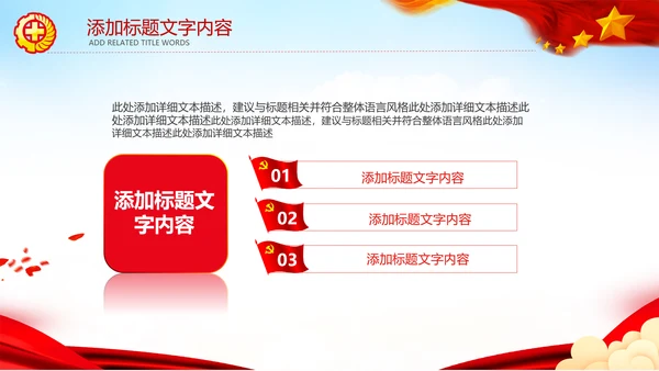安全生产月安全生产知识问答知识竞赛ppt模板