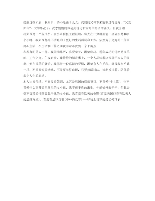 精编计算机专业应聘自我介绍参考范文5篇.docx