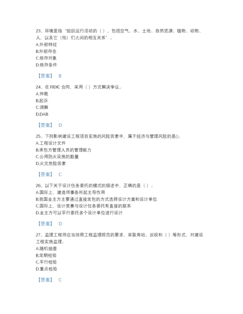 2022年全国一级建造师之一建建设工程项目管理模考测试题库(精细答案).docx