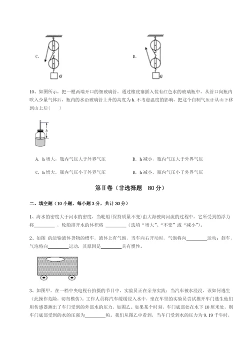 小卷练透河南淮阳县物理八年级下册期末考试专项训练试题（含详细解析）.docx