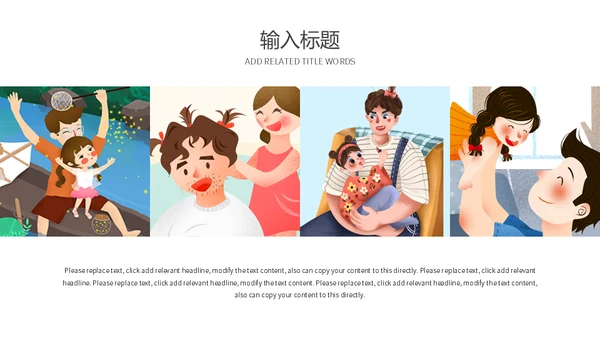 爸气十足父爱无边父亲节爸爸亲子活动通用PPT