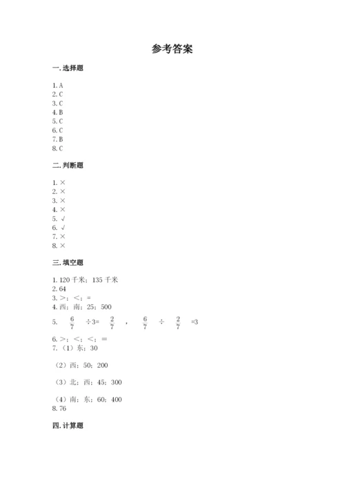 人教版六年级上册数学期中考试试卷附参考答案（培优b卷）.docx