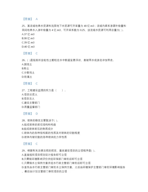 2022年山西省注册土木工程师（水利水电）之专业知识自我评估模拟题库（名师系列）.docx