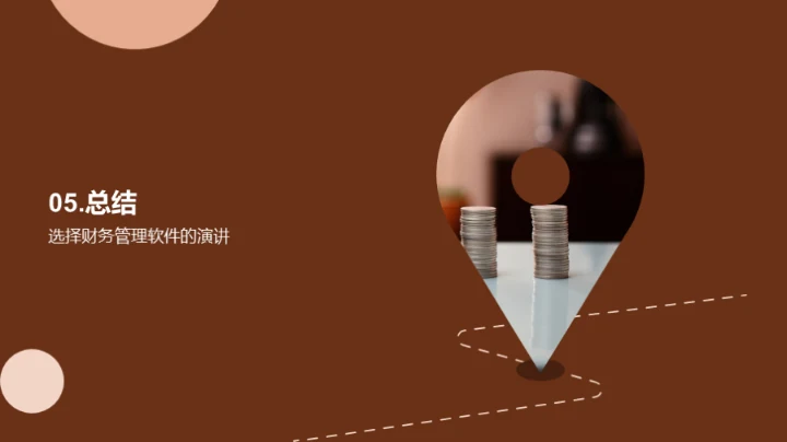 商务风财务金融教学课件PPT模板