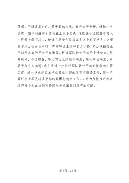 学习解放思想大讨论心得体会1 (2).docx