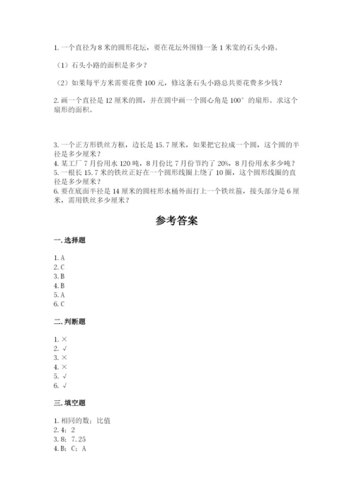2022六年级上册数学期末测试卷含完整答案（网校专用）.docx