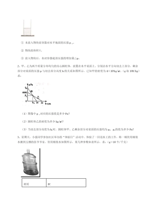 基础强化安徽合肥市庐江县二中物理八年级下册期末考试综合训练练习题.docx