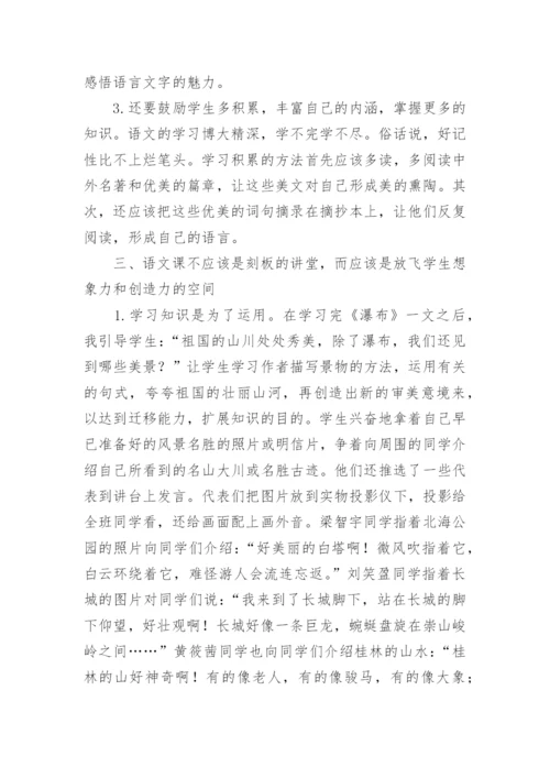 管窥学习语文的有效途径论文.docx