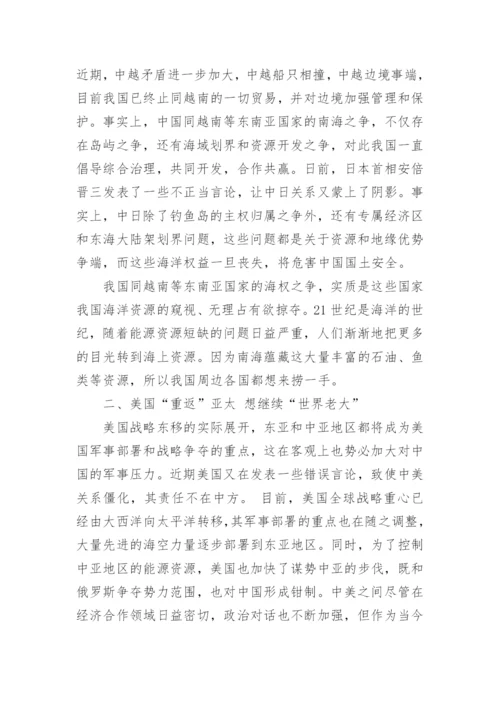 形势与政策一带一路论文2000字.docx