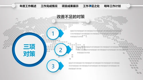 2016年财务销售数据分析总结计划PPT