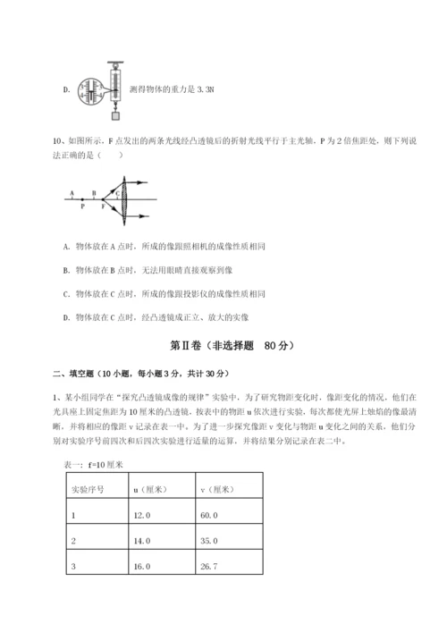 强化训练湖南长沙市实验中学物理八年级下册期末考试专项练习练习题.docx