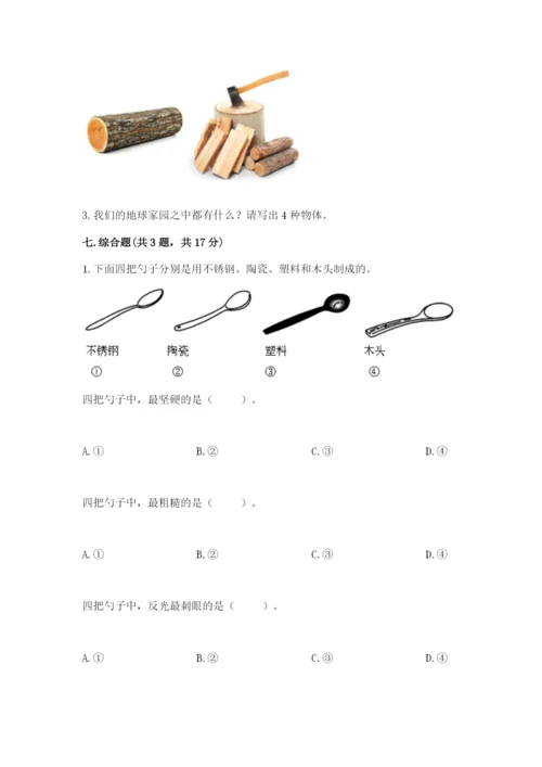 教科版科学二年级上册《期末测试卷》各版本.docx