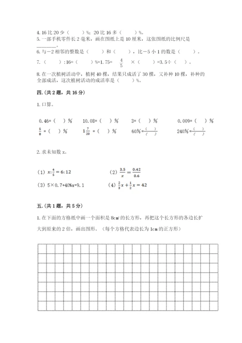 小升初数学考前检测试题及参考答案（综合题）.docx