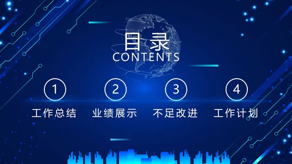 简约大气科技对称互联网年终总结PPT模板
