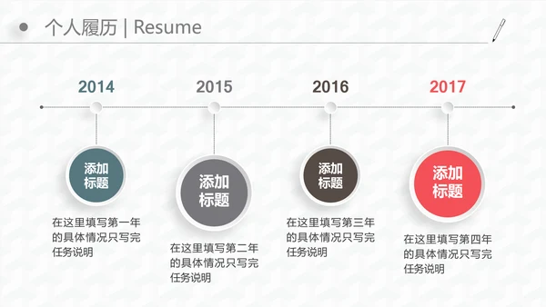 微立体商务风个人工作岗位竞聘通用PPT模板
