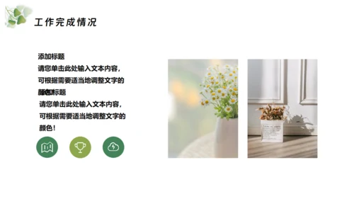 砥砺深耕奋楫笃行励志商务通用PPT模板