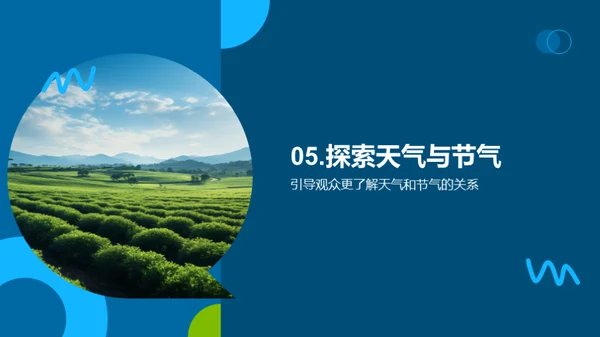 立春节气的奥秘解析