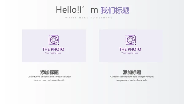 紫色时尚企业培训工作总结商务通用PPT动态模板