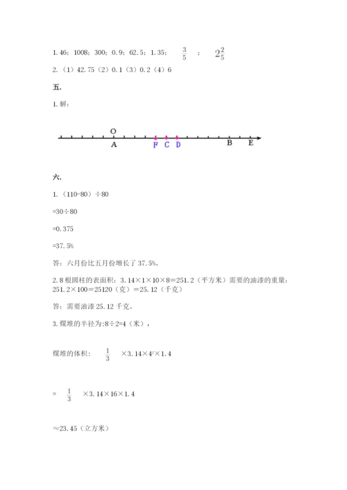 最新版贵州省贵阳市小升初数学试卷含答案（巩固）.docx